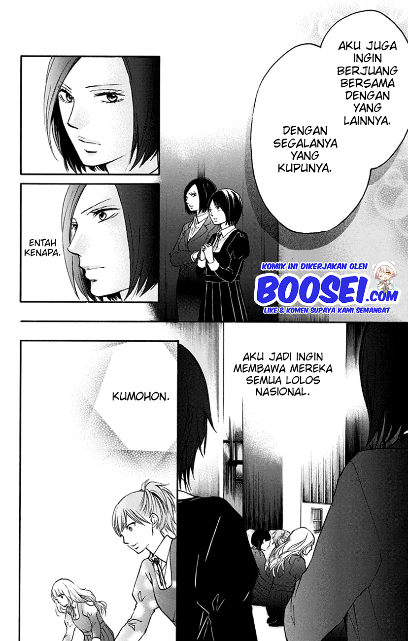 Kono Oto Tomare!
